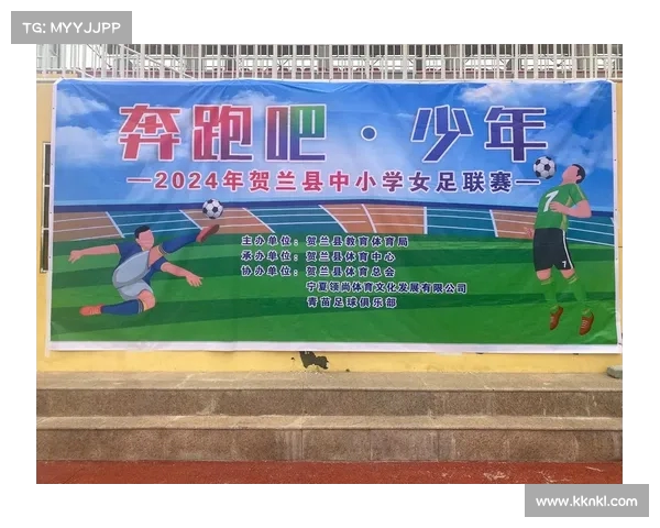 以青训梯队建设为核心推动足球可持续发展与人才培养新模式 以青训梯队建设为核心推动足球可持续发展与人才培养新模式